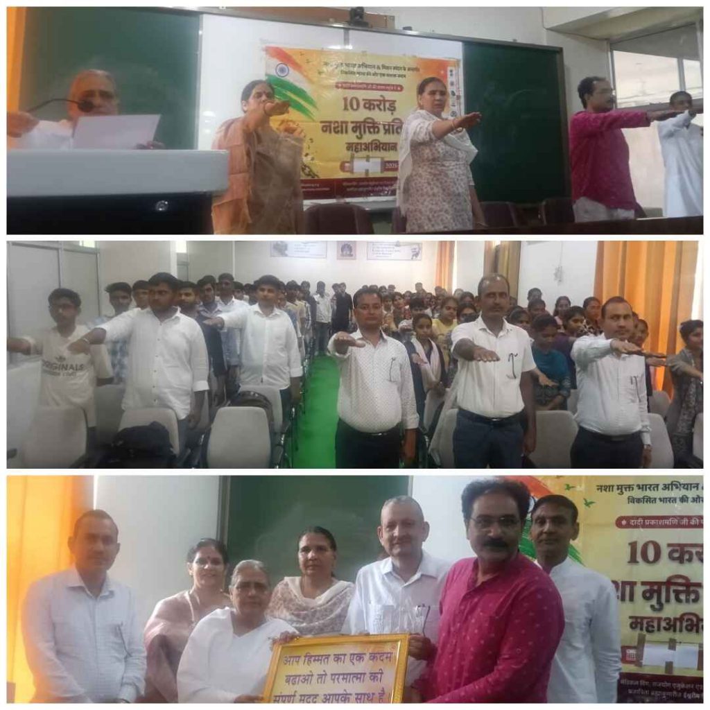 बीएलजेएस कॉलेज तोशाम में 'नशा मुक्त भारत अभियान' के तहत जागरूकता कार्यक्रम