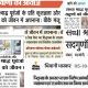 Newspaper clippings collage of Brahma Kumaris Tosham event on true meaning of Shraddha by BK Manju Didi