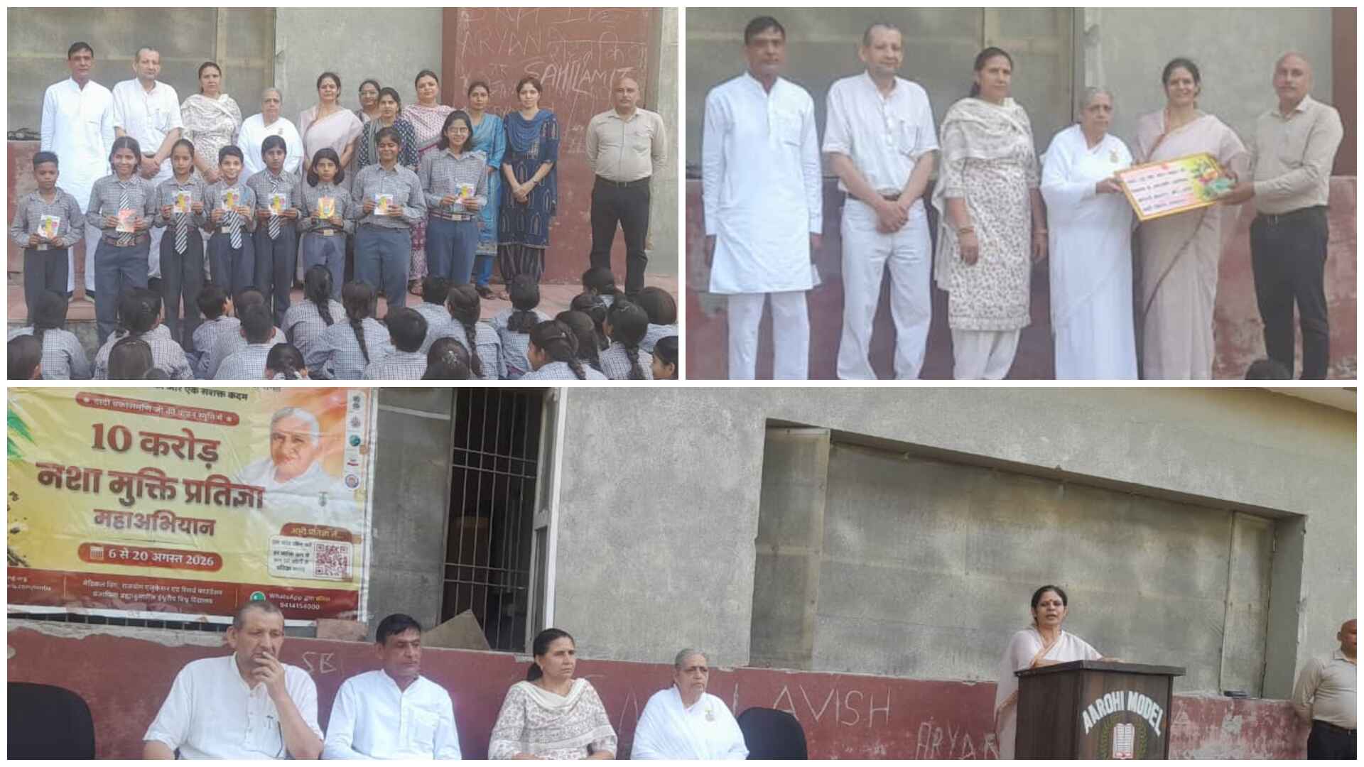 Photo collage of Brahma Kumaris 10 Crore De-Addiction Pledge Campaign at Govt Aarohi Senior Secondary School Tosham with BK Manju, BK Kamlesh, Principal Vikas Mehta, Prof. Jaswant, and Shakuntla Behn.